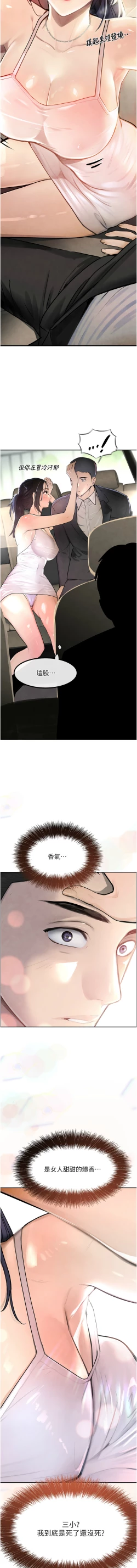 Page 23 of 黑道千金 1-9