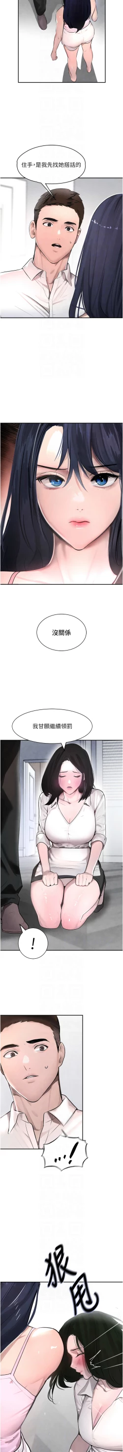 Page 38 of 黑道千金 1-9