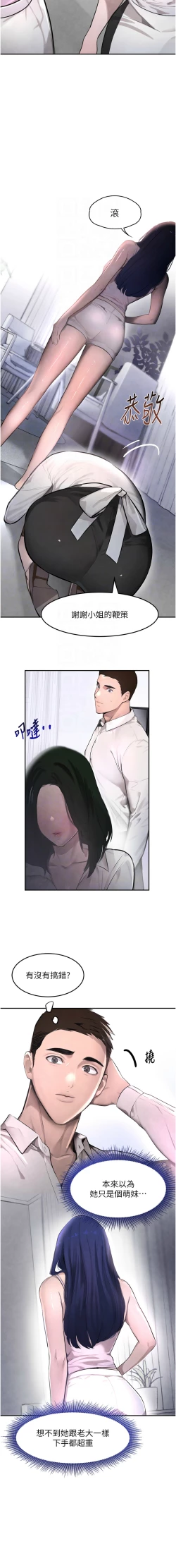 Page 39 of 黑道千金 1-9