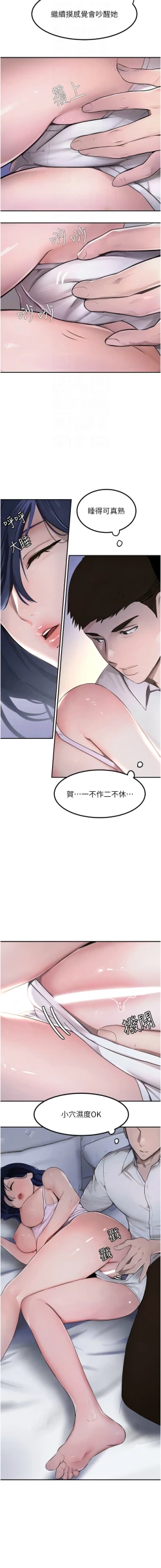 Page 49 of 黑道千金 1-9