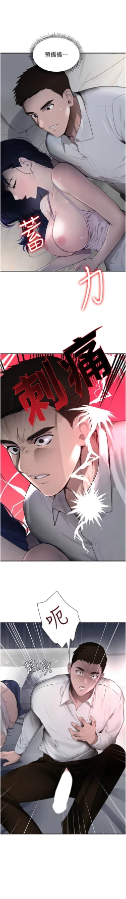 Page 52 of 黑道千金 1-9