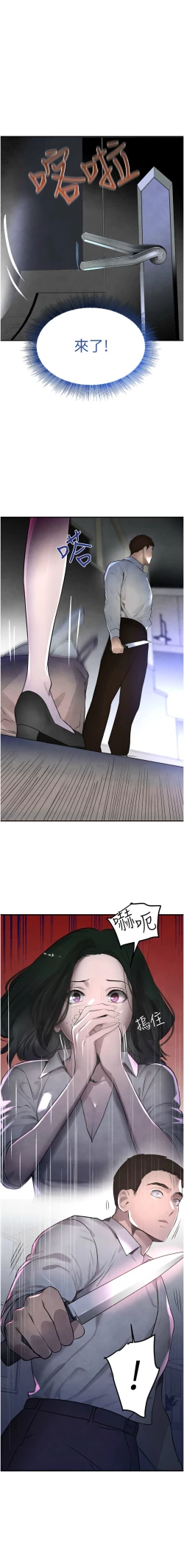 Page 58 of 黑道千金 1-9