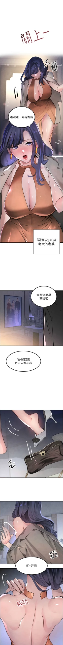 Page 59 of 黑道千金 1-9