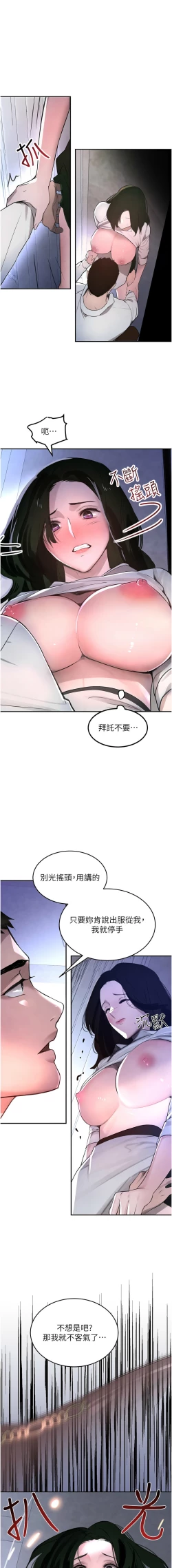 Page 68 of 黑道千金 1-9