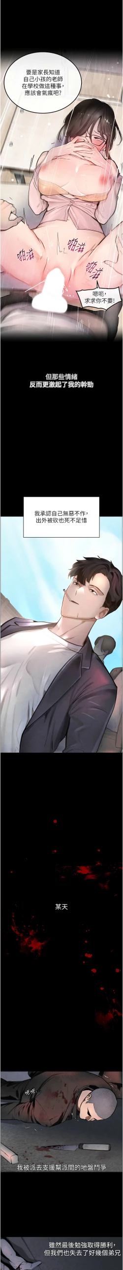 Page 8 of 黑道千金 1-9