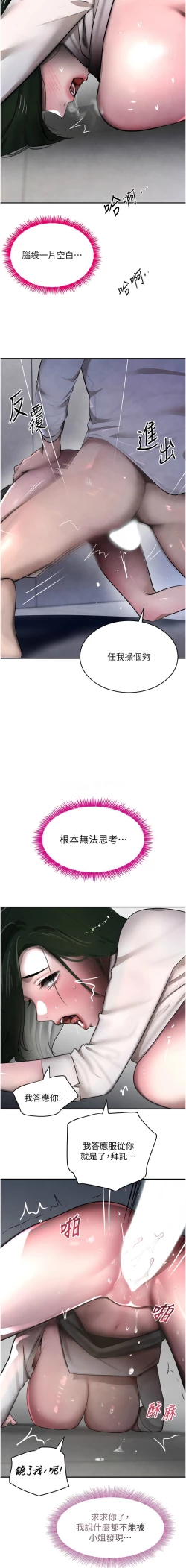 Page 95 of 黑道千金 1-9