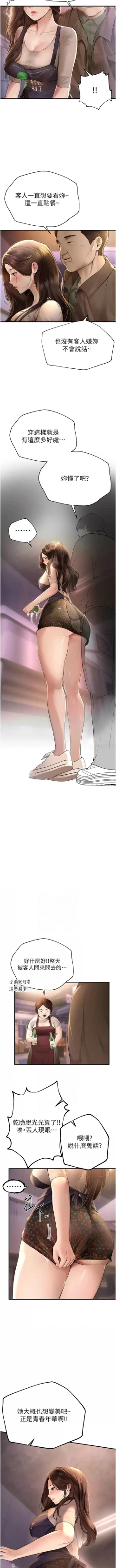 Page 114 of Beautiful Days 1-10