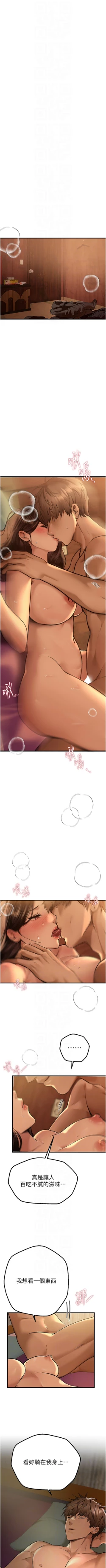 Page 134 of Beautiful Days 1-10