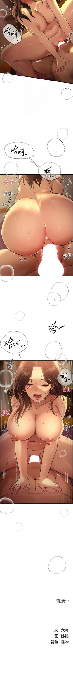 Page 136 of Beautiful Days 1-10