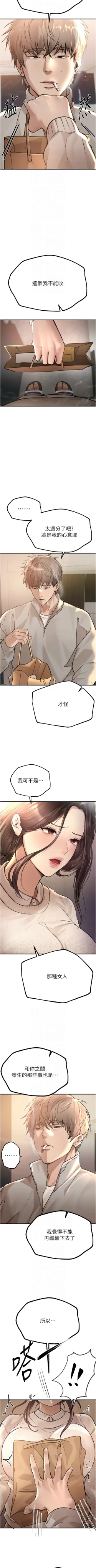 Page 146 of Beautiful Days 1-10