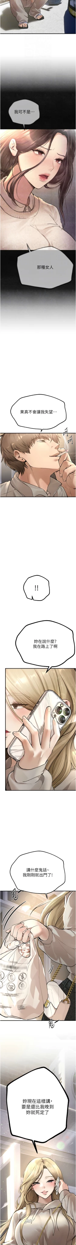 Page 148 of Beautiful Days 1-10