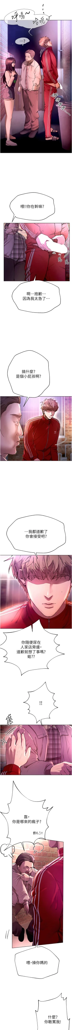 Page 25 of Beautiful Days 1-10