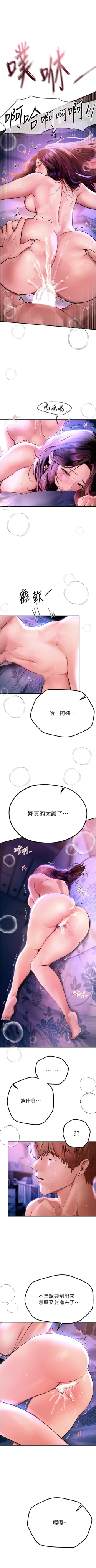 Page 80 of Beautiful Days 1-10