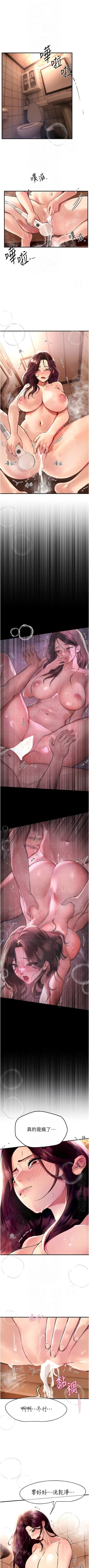 Page 83 of Beautiful Days 1-10