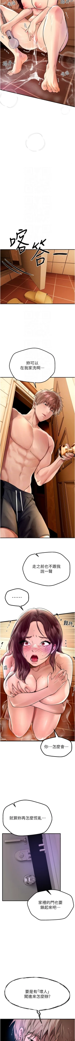 Page 84 of Beautiful Days 1-10