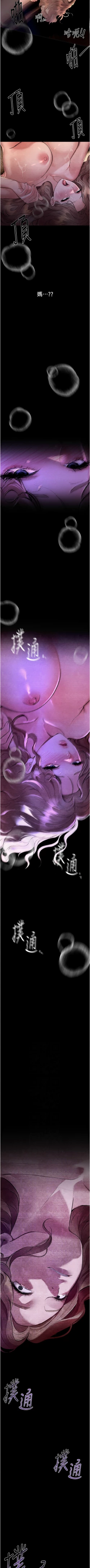 Page 91 of Beautiful Days 1-10