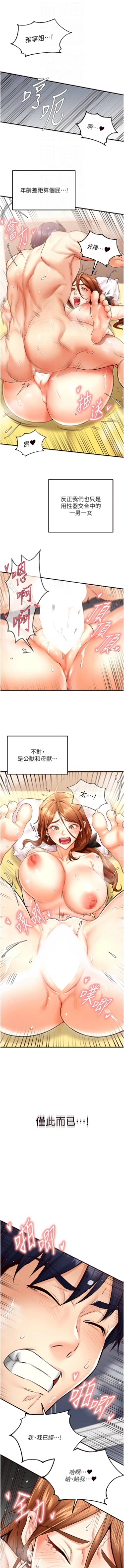 Page 110 of 熟女自助餐 1-14