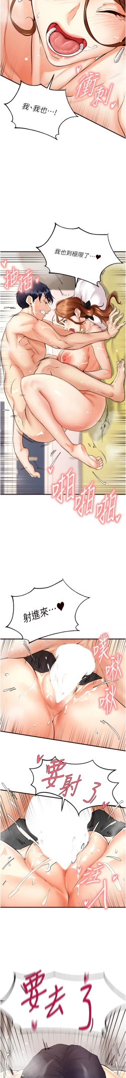 Page 111 of 熟女自助餐 1-14