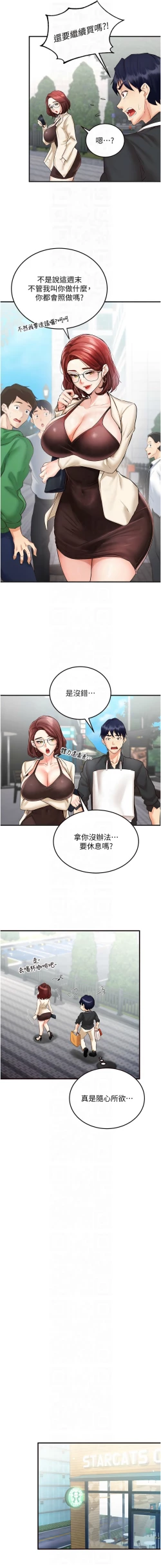 Page 133 of 熟女自助餐 1-14