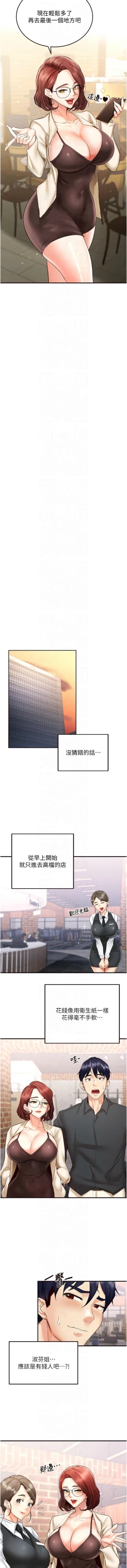 Page 136 of 熟女自助餐 1-14
