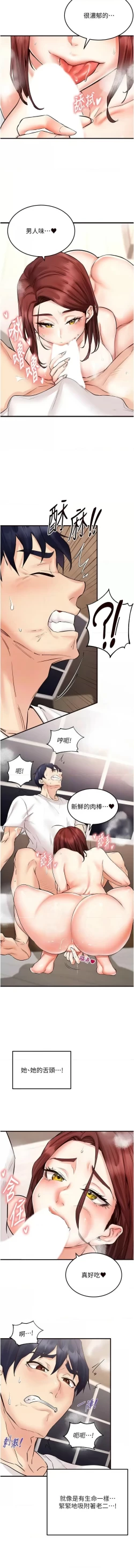 Page 150 of 熟女自助餐 1-14