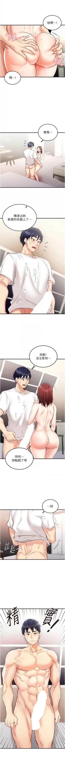 Page 156 of 熟女自助餐 1-14