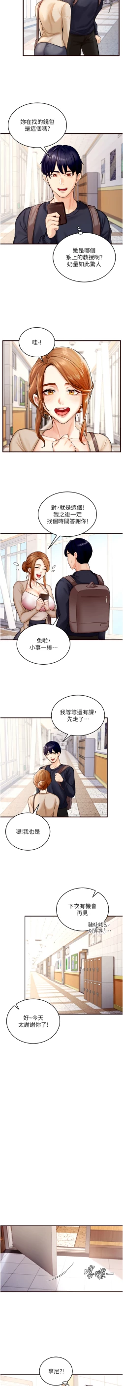 Page 15 of 熟女自助餐 1-14