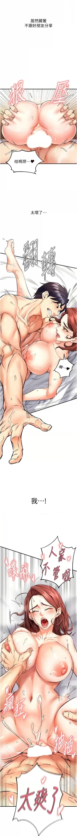 Page 160 of 熟女自助餐 1-14