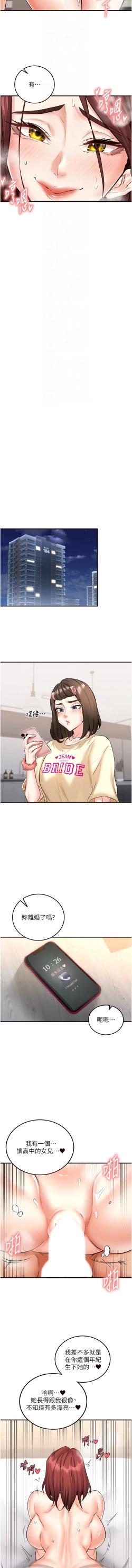 Page 173 of 熟女自助餐 1-14