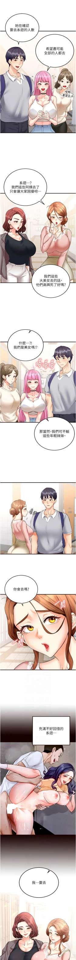 Page 183 of 熟女自助餐 1-14