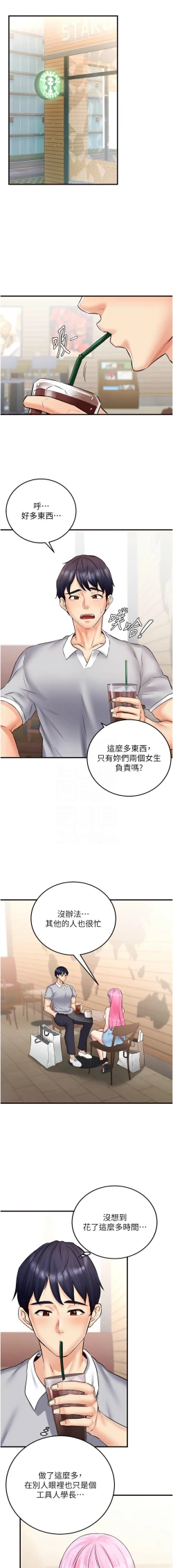 Page 186 of 熟女自助餐 1-14