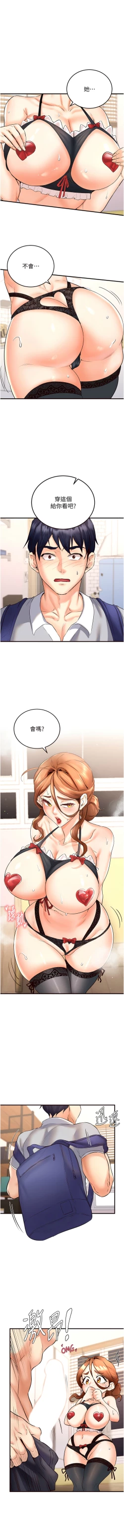 Page 193 of 熟女自助餐 1-14
