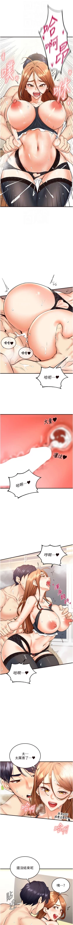 Page 212 of 熟女自助餐 1-14