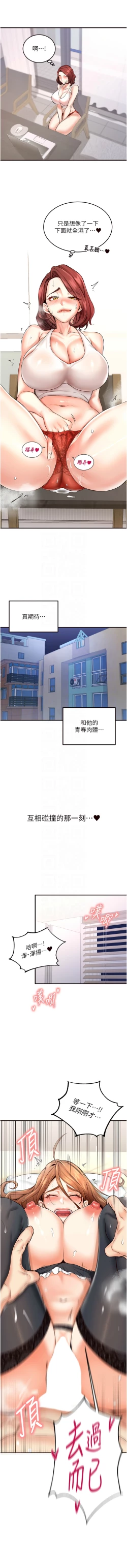 Page 217 of 熟女自助餐 1-14