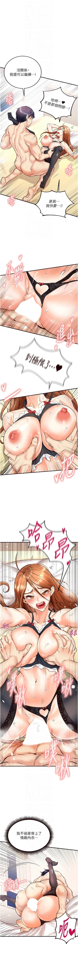 Page 218 of 熟女自助餐 1-14