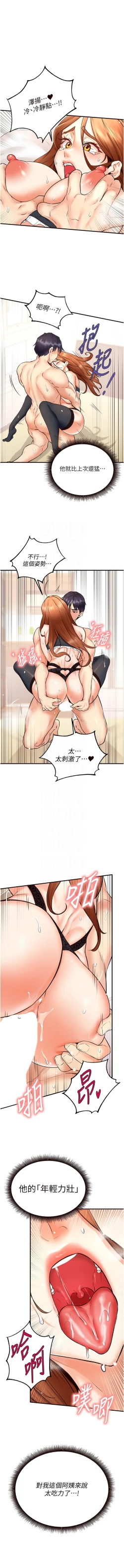Page 219 of 熟女自助餐 1-14