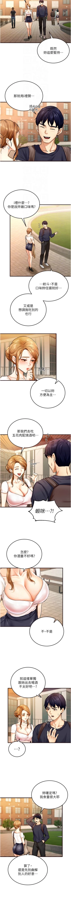 Page 23 of 熟女自助餐 1-14