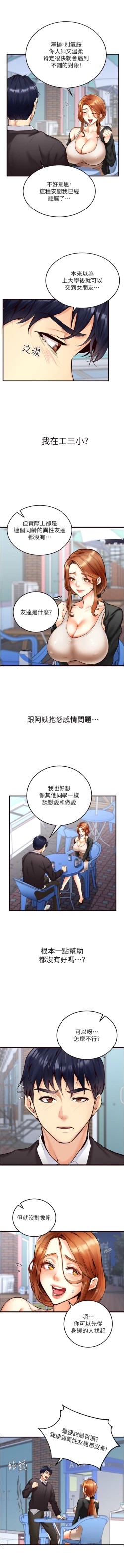 Page 41 of 熟女自助餐 1-14