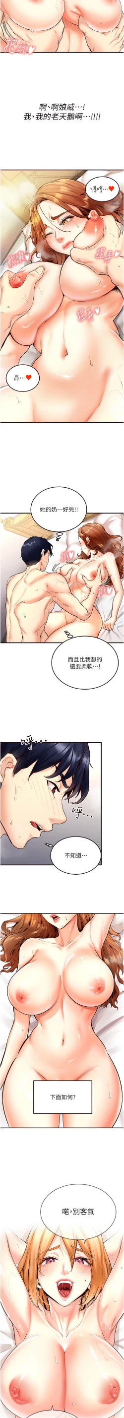 Page 47 of 熟女自助餐 1-14