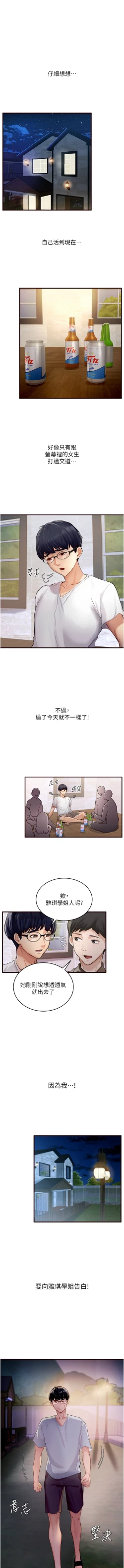 Page 4 of 熟女自助餐 1-14