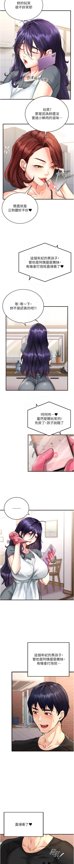 Page 69 of 熟女自助餐 1-14