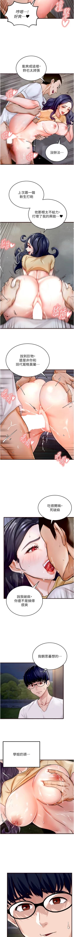 Page 6 of 熟女自助餐 1-14