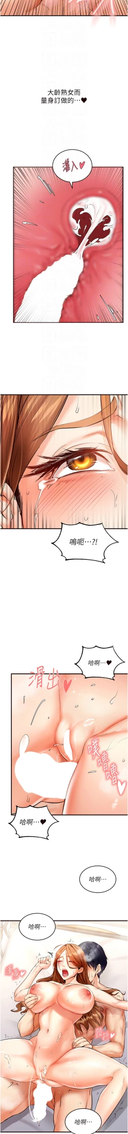 Page 76 of 熟女自助餐 1-14