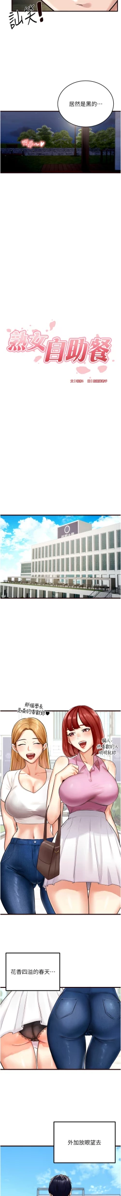 Page 7 of 熟女自助餐 1-14