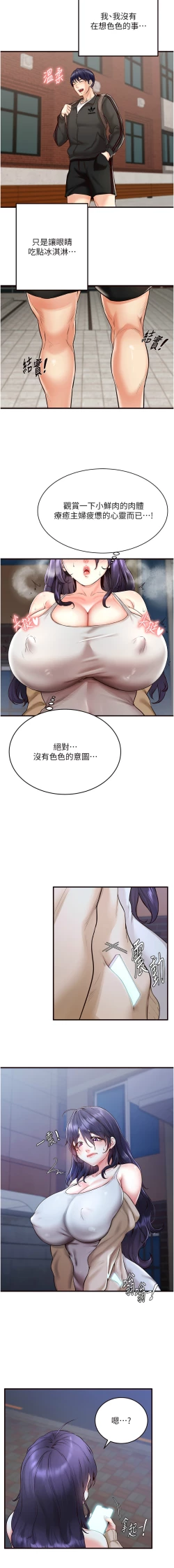 Page 95 of 熟女自助餐 1-14