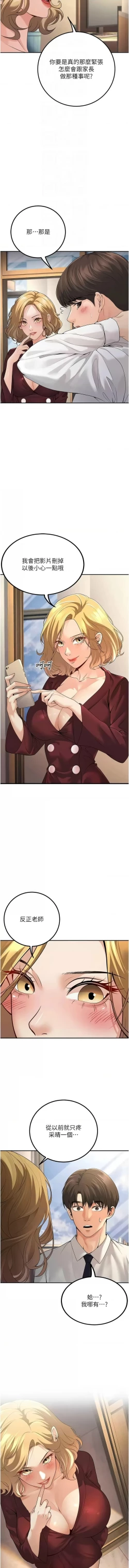 Page 100 of 已婚学生想坏坏 | 已婚學生想壞壞 1-11