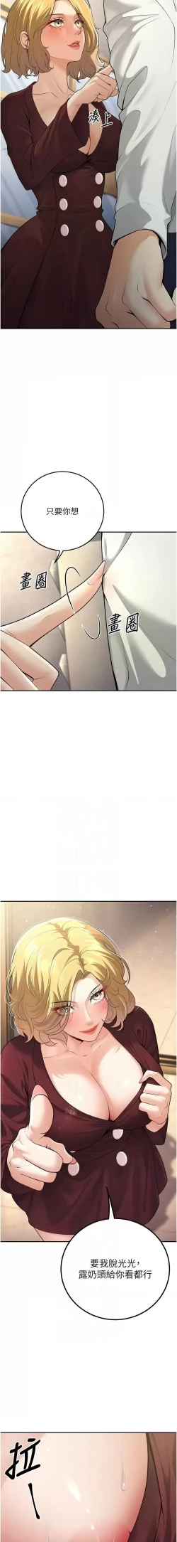 Page 102 of 已婚学生想坏坏 | 已婚學生想壞壞 1-11