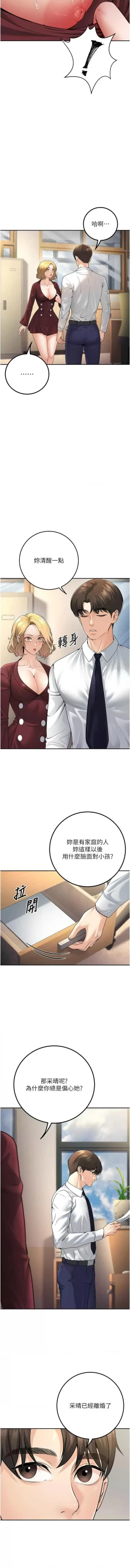 Page 103 of 已婚学生想坏坏 | 已婚學生想壞壞 1-11