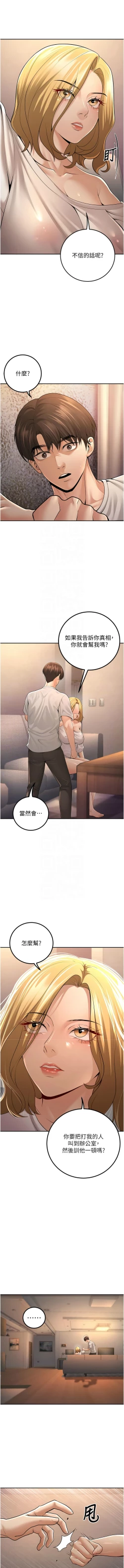 Page 118 of 已婚学生想坏坏 | 已婚學生想壞壞 1-11