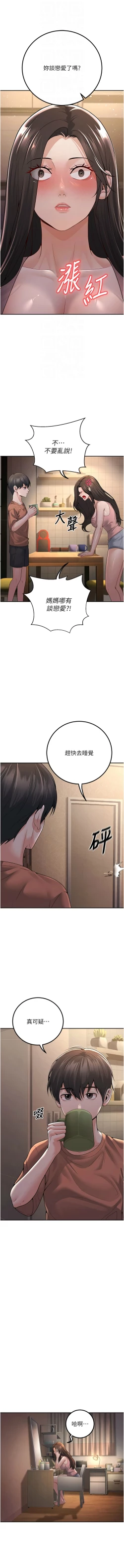 Page 125 of 已婚学生想坏坏 | 已婚學生想壞壞 1-11
